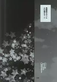 (Splash! 3) [GO MAD (Suzaka Shina)] Itoshii Hito to (Free!)