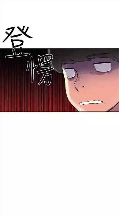 [夜行星 & 柚子] 重考生 1-110 官方中文（完結）