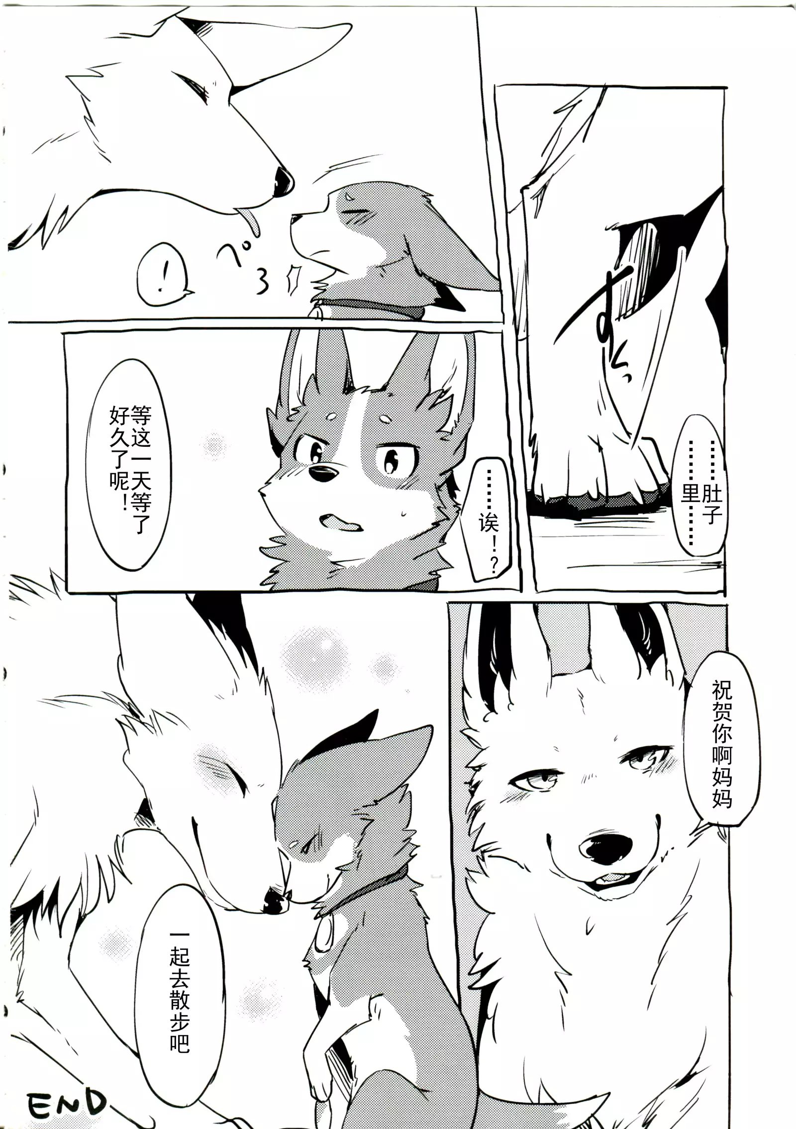 1DK, Bokura to. | 一居室下的我们