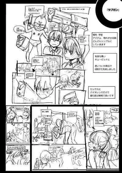 Tanetsuke Program Melonbooks Gentei Shousasshi