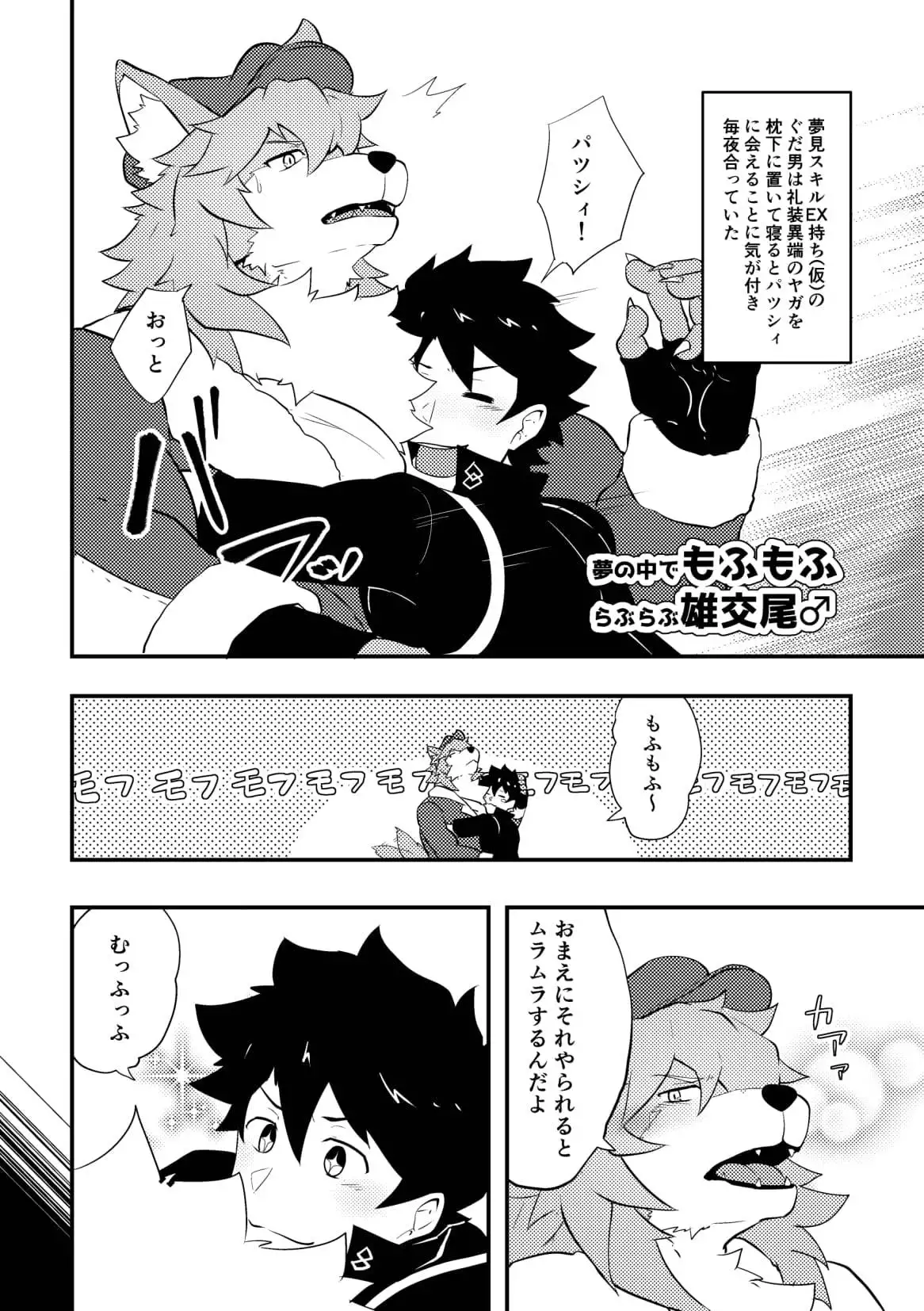 Atama o Karappo ni Shite Yomu FateGO SKB Bon