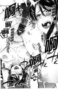 [Uchi-Uchi Keyaki] Setsuzoku Sareta Onna [Chinese]