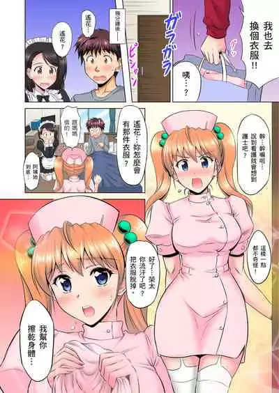 小哥～想不想嚐嚐…母女丼的滋味？ＪＫ和人妻竟搶著跟我做愛!? 1-8話