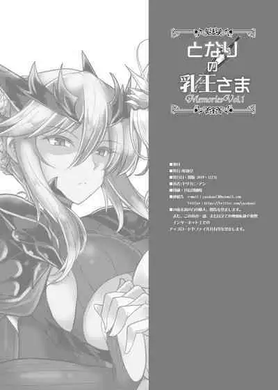 Tonari no Chichiou-sama Memories Vol. 1