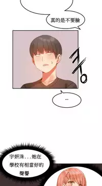 [Mx2J] Hahri's Lumpy Boardhouse Ch. 0~31【委員長個人漢化】（持續更新）