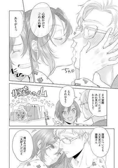 ラビットハッチへようこそ 【電子限定特典付き】（下）