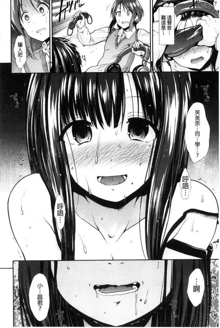 Taihai Euphoria | 頹廢的淫猥狂喜