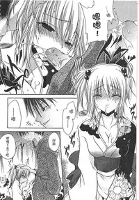 [Shinonome Ryu] Ecchi Imouto no Karada | 妹妹淫蕩的肉體 [Chinese]