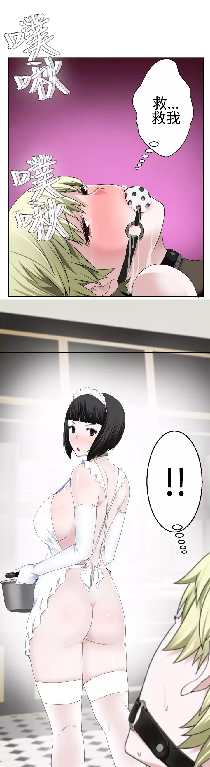 Franken Jo 为爱而生 法兰克赵 Ch.1~15 中文