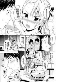 Suki no Shirushi - Pledge of Love