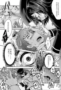 (C89) [Usubeniya (Usubeni Sakurako)] Kinzoku no wa (Kantai Collection -KanColle-) [Chinese] [翌女士个人汉化]