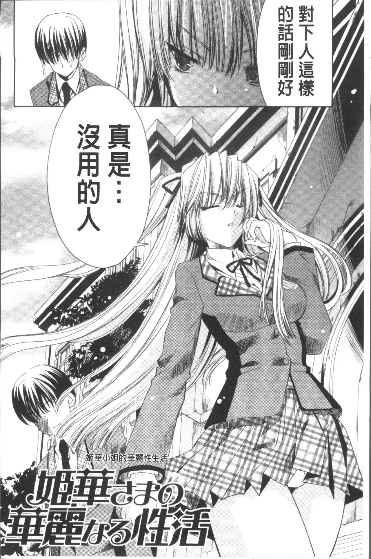 Usagi tachi no Momoiro Yugi