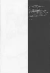 (C86) [Makuu Gundan (Shinozuka Atsuto)] Makuu SuzuKuma Tsuushin (Kantai Collection -KanColle-)