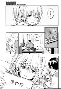 [もじゃりん] となりの花子ちゃん (COMIC 快楽天 2013-05) [Chinese] [M·C個人漢化]