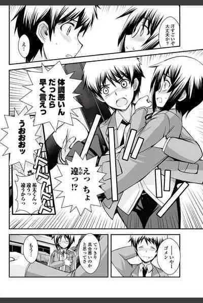 Bishoujo Kakumei KIWAME 2011-02 Vol.12