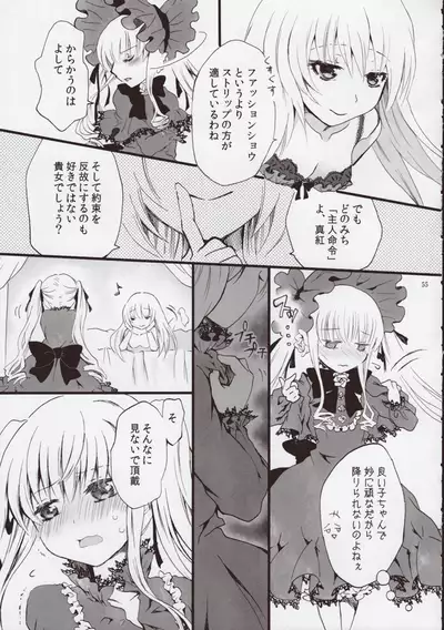 Rozen Maiden Strip Anthology "The Secret Rose"