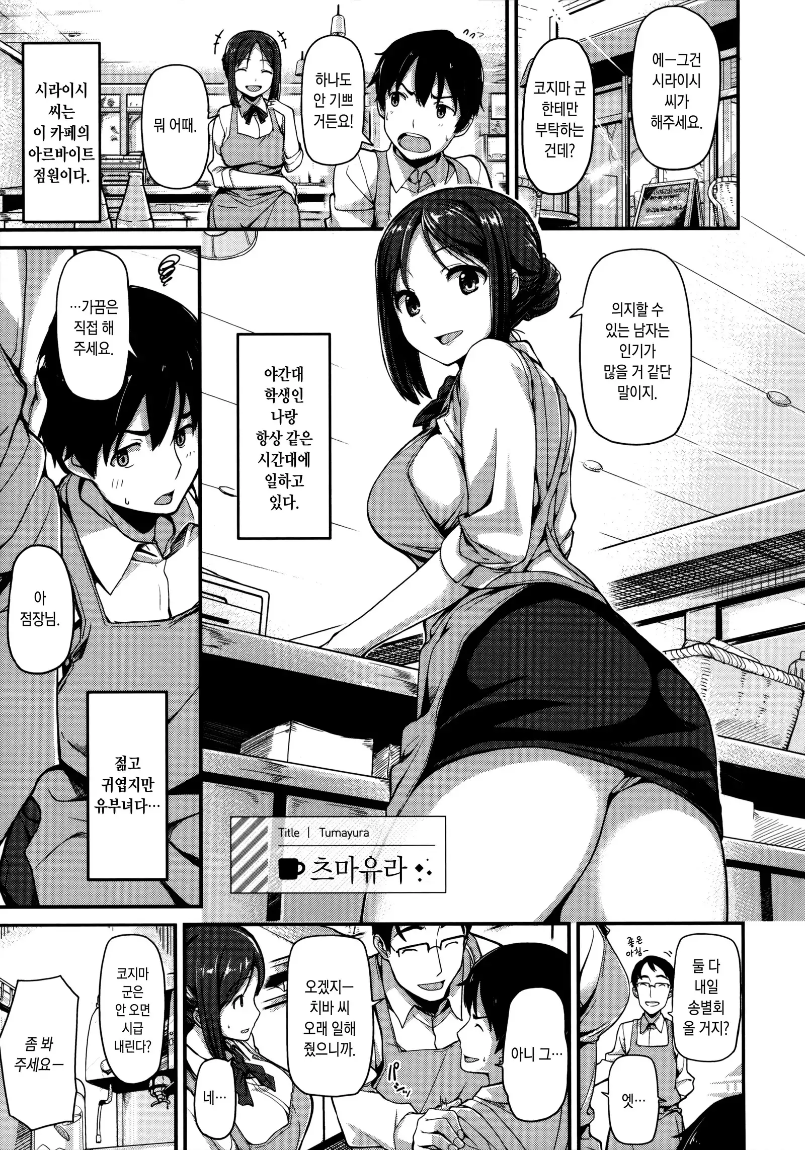 Ashita mo Kitto Omou Hito