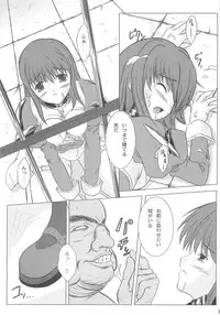 (C68) [Ark Emerald (Nanase Mizuho)] Cathedral II (Ragnarok Online)