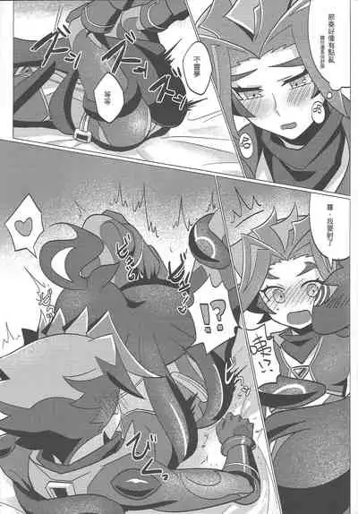 [Baisoku zenshin!] Ko tsukuri shimashou ♡ (Yu-Gi-Oh! VRAINS) [Chinese]