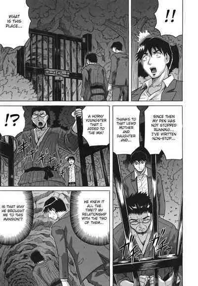 [Jamming] Oyako no Utage [English] [Raknnkarscans]