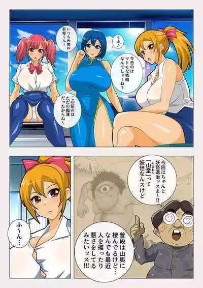 The Kannami Family's Monster Extermination: The Mountain Warlord Extermination