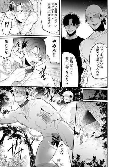 Ayatsuri ryoujoku knights