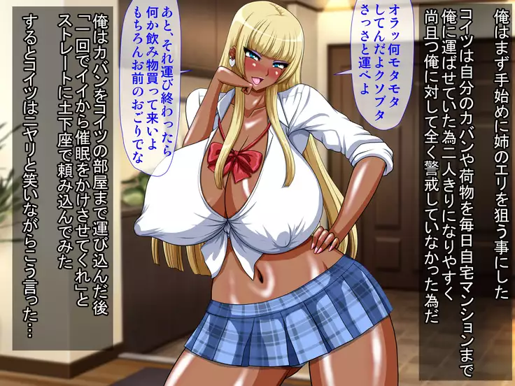 Look Who Hypnotized The Slutfuck Twin