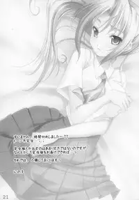 (C73) [Ninokoya (Ninoko)] Mion to Osanpo. (Higurashi no Naku Koro ni)