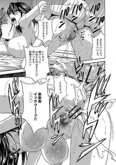 Chijoku ni Modaeru Haha no Chichi...