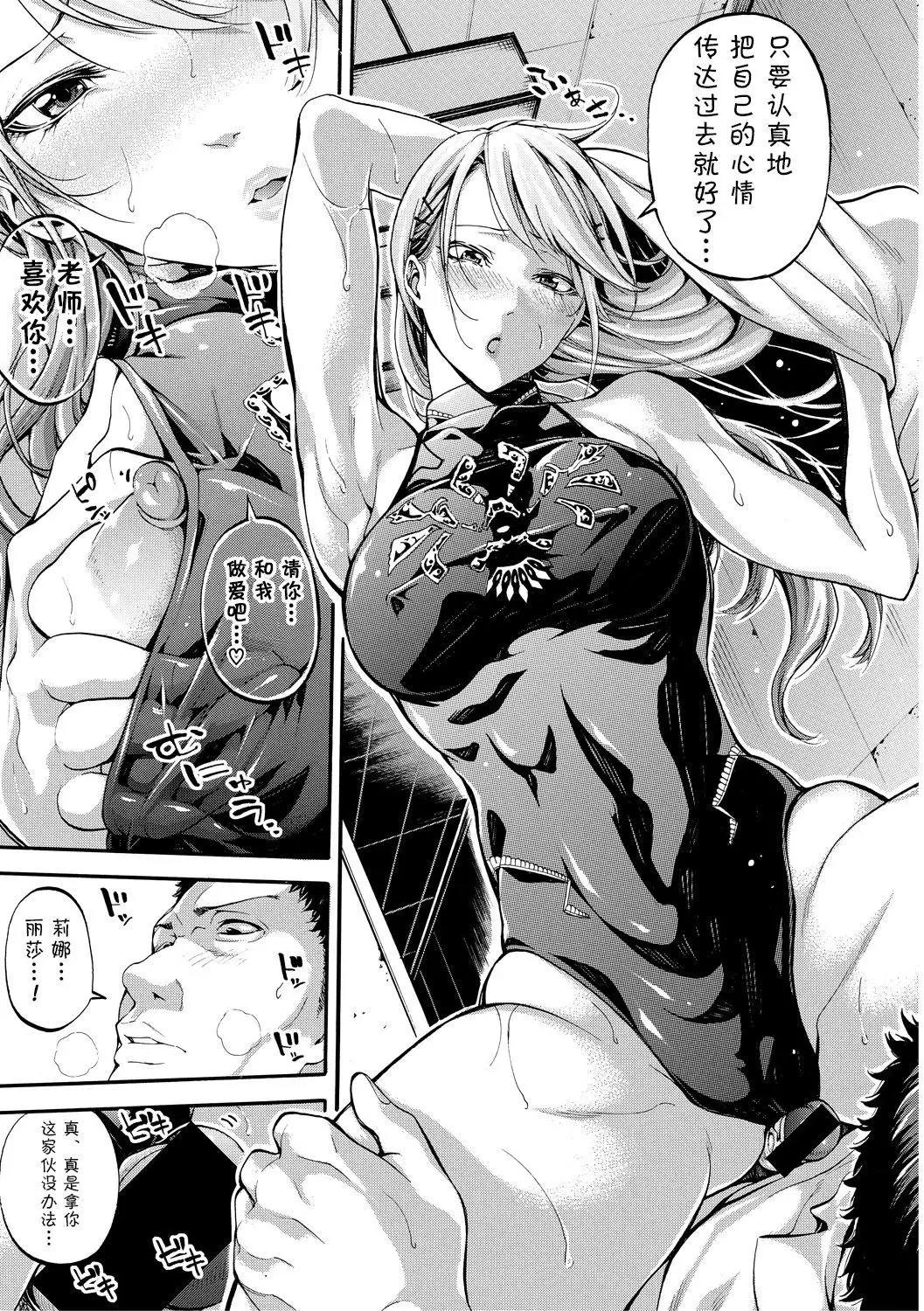 Asekkaki no Tenshi-tachi Ch. 4