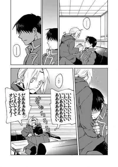 [macajia (mattz)] Ineffective medicine (No medicine can cure folly)! (Fullmetal Alchemist) [Digital]