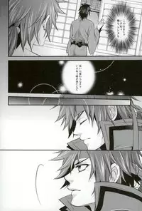 (SUPER22) [Waradoko (Warabi Ginta)] Mouichido Kimi to Koi o (Sengoku Basara)