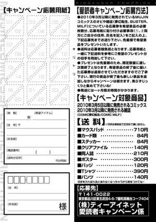 COMIC Mugen Tensei 2020-12