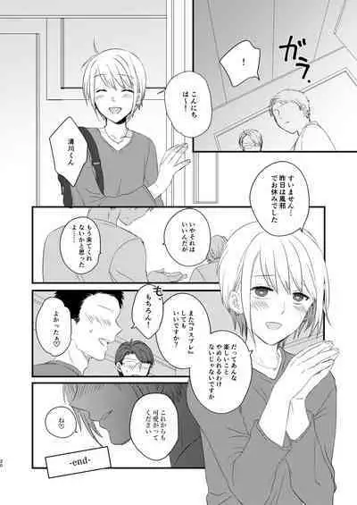 [arkizm (Ax)] ヲタサーに何故かいるチャラ男に女装してもらったら割とノリノリだったのでみんなでハメちゃいました。