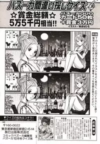 COMIC Bazooka 2012-10