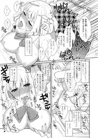 C89新刊①再録集スキ！スキ！スキップ！ uta no prince sample