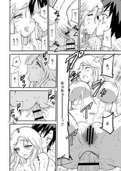 僕専属メイドが言うことを聞かない～夜のご奉仕で主従逆転!?～【増量版】