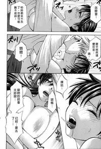 [Hiyama Shuri] Koi to Kahanshin - Love And Desire | 戀愛與下半身 [Chinese]