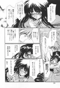 [Hayase Hashiba] OVERTURE