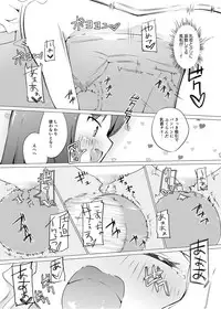 [Zokubutsu.zip (Asuka)] Zokubutsu.zip (9) Chika [Digital]