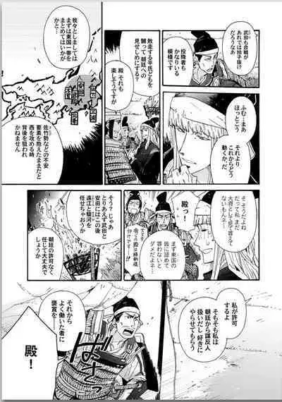 Ouka Toga no Chigiri