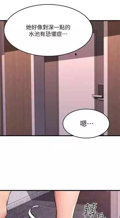 【周五连载】我的好友太超过!（作者：揮羚羊&金鈕扣） 第1~22话