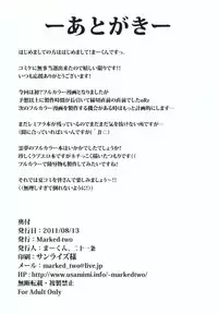 (C80) [Marked-two (Maa-kun)] Lovely Reimu (Touhou Project)