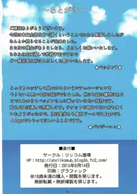 (C90) [Tsukkomu Dojo (PettanP)] Mio de Beach (THE IDOLM@STER CINDERELLA GIRLS)