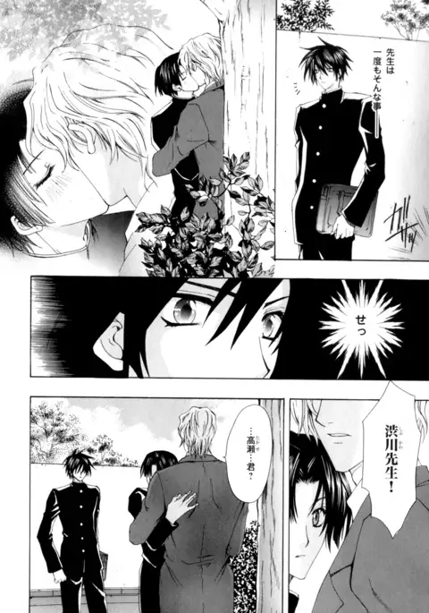 b-BOY Phoenix Vol.9 Gakuran Tokushuu