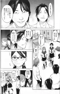 [稲光伸二] 性食鬼 第01巻