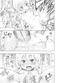 (C79) [Tsunken (Men's)] Chou LOVE-Ru Pink (To LOVE-Ru Darkness)