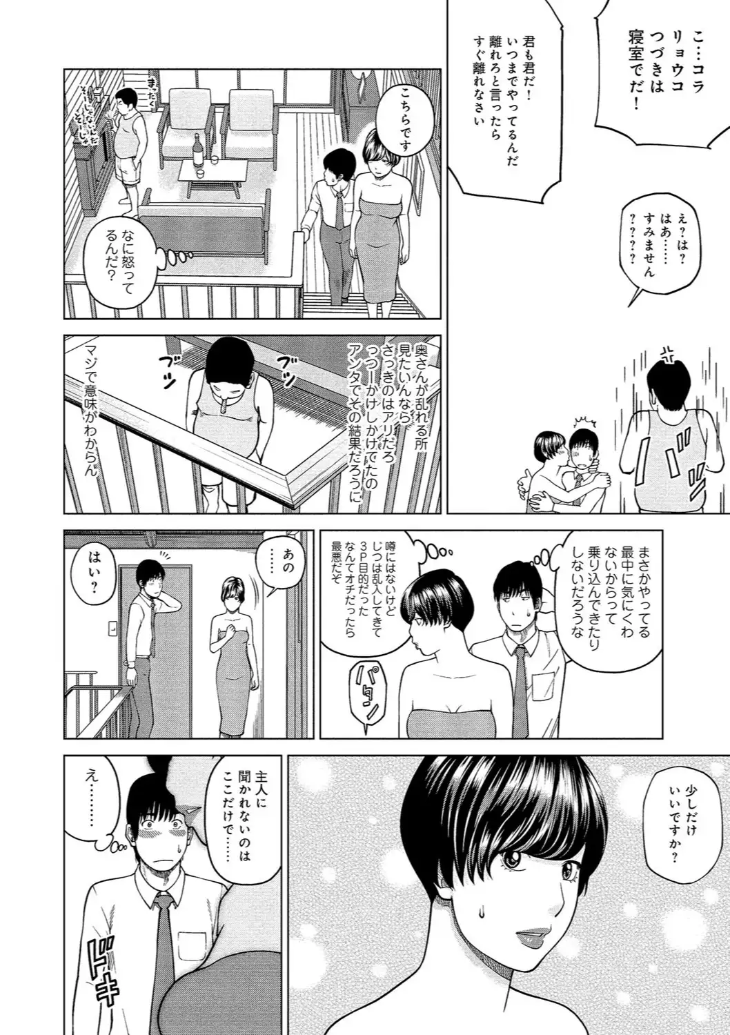 37-sai Hoshigarizuma
