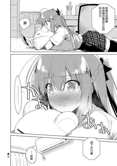 [FRAC (Motomiya Mitsuki)] Maybe I Love You 總集篇 [Chinese] [夢之行蹤漢化組] [Digital]