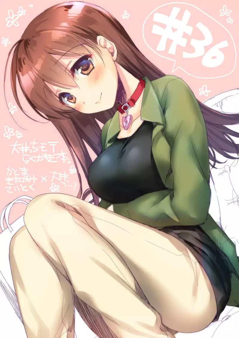 koisuru jyuuraisoujyunyoukan Soushuuhen